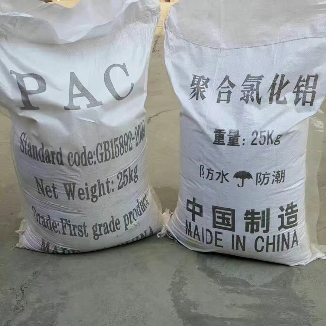 New Powder PAC Polyaluminum Chloride(图3)
